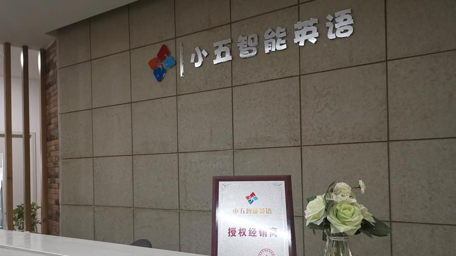 尚优教育培训